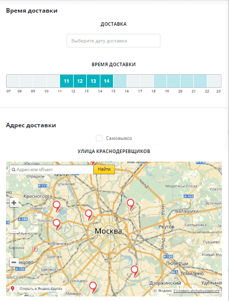 Указание места и времени доставки